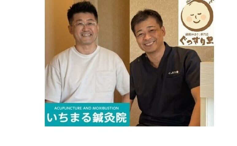 一丸 政貴さん(左)　　　一丸 安貴さん(右)