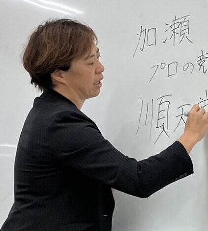 加瀬 加奈子さん